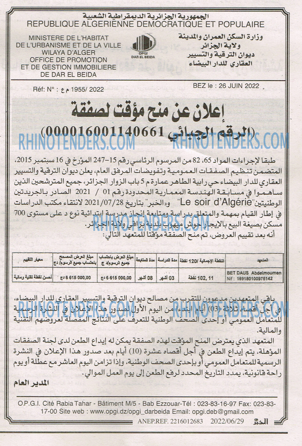 EL KHABAR