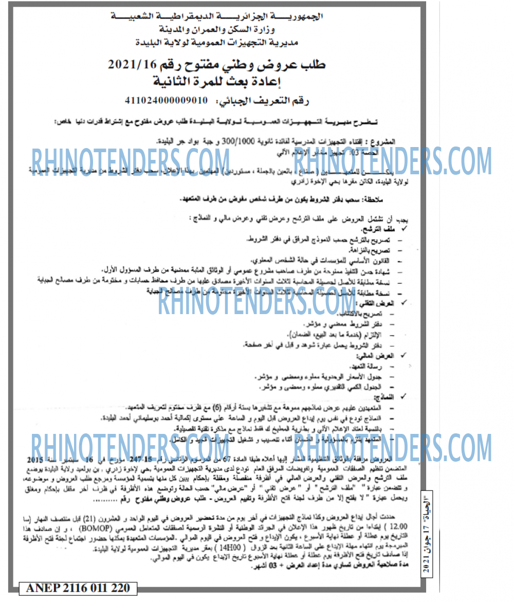 EL HAYAT