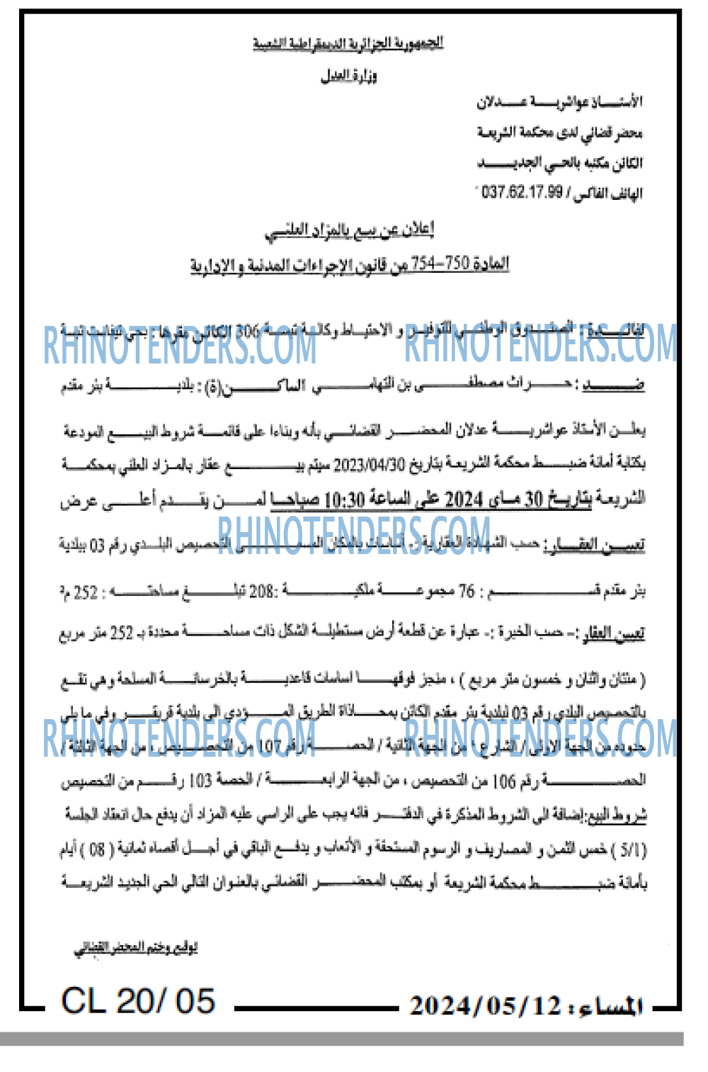 المساء