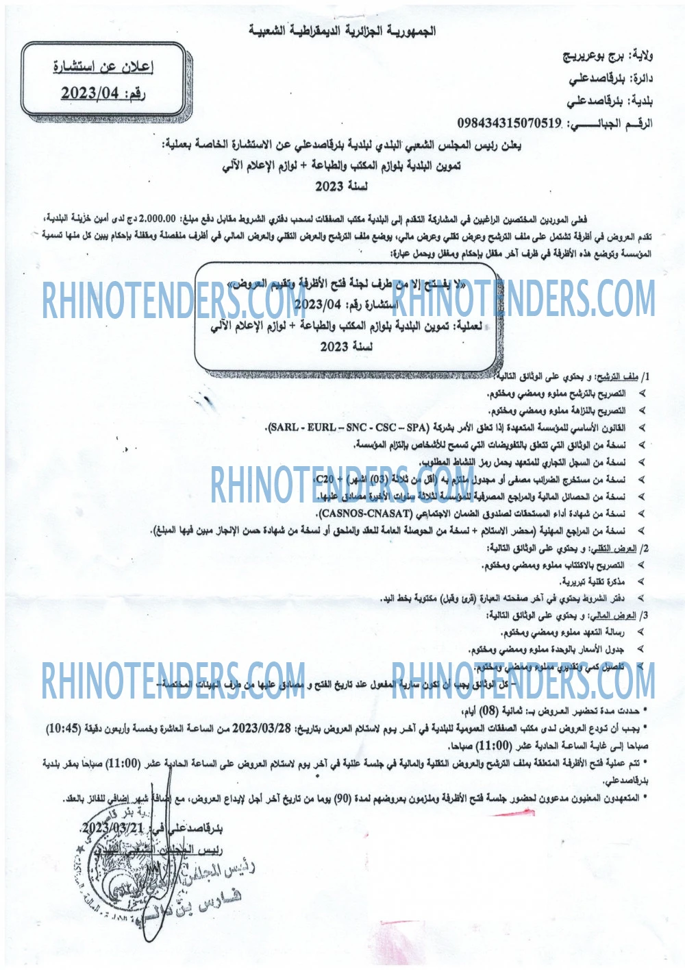 Rhinotenders
