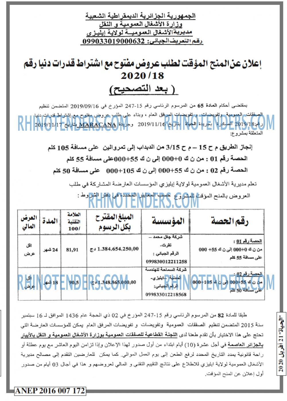 EL HAYAT
