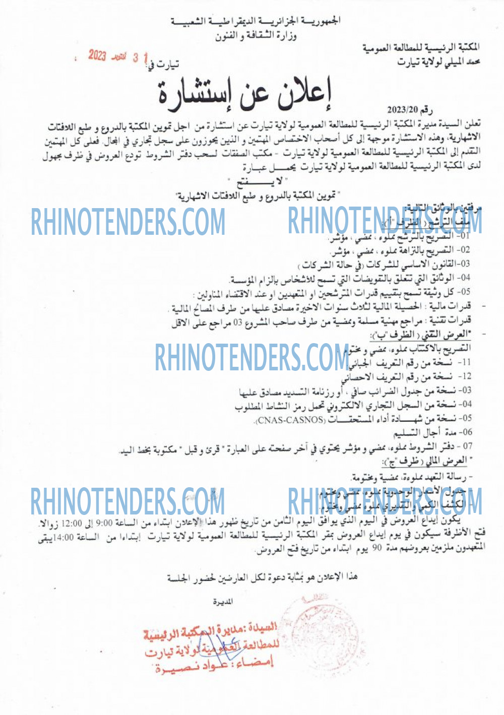 Rhinotenders
