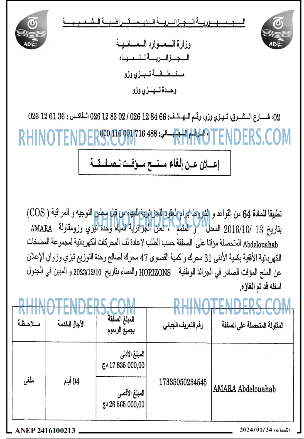 المساء