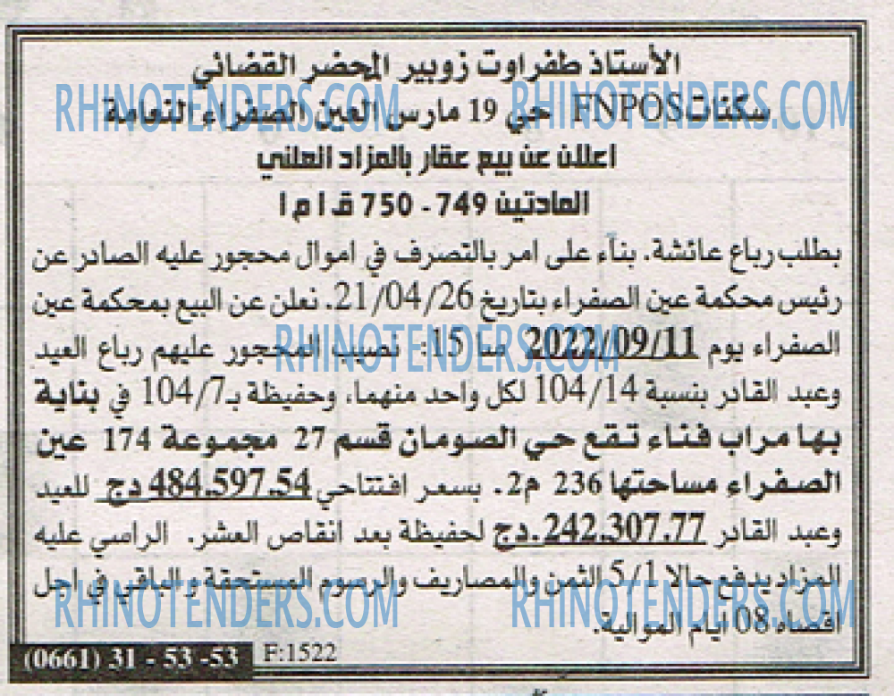 EL KHABAR