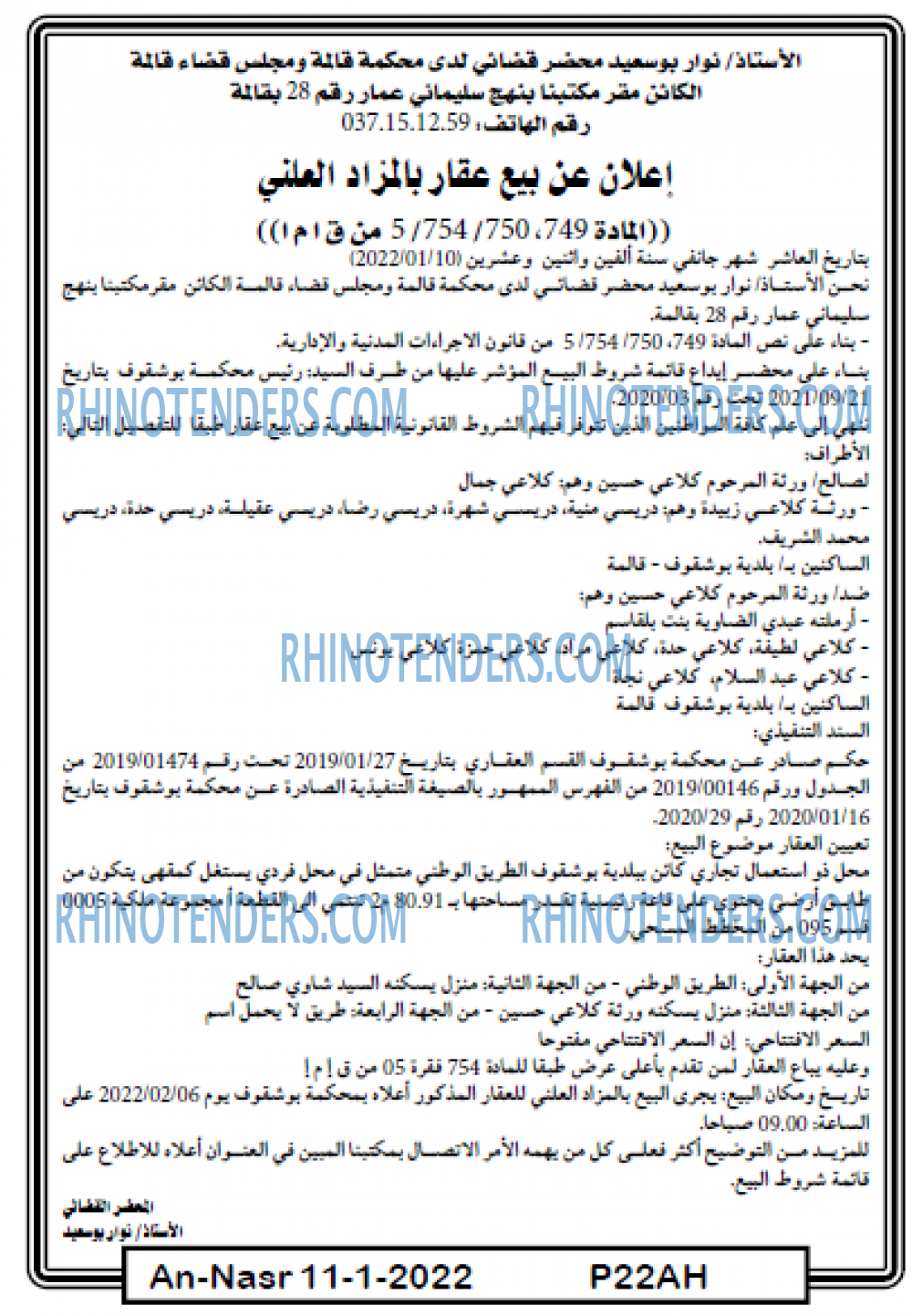 AN-NASR