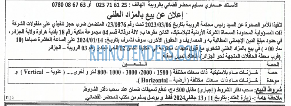 EL KHABAR