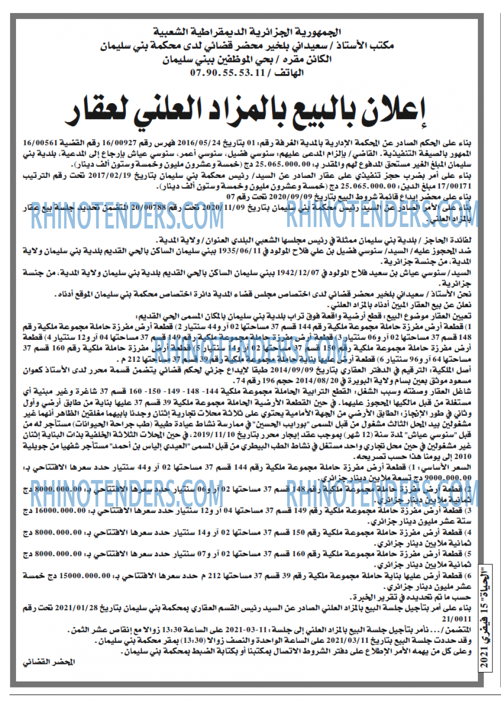 EL HAYAT