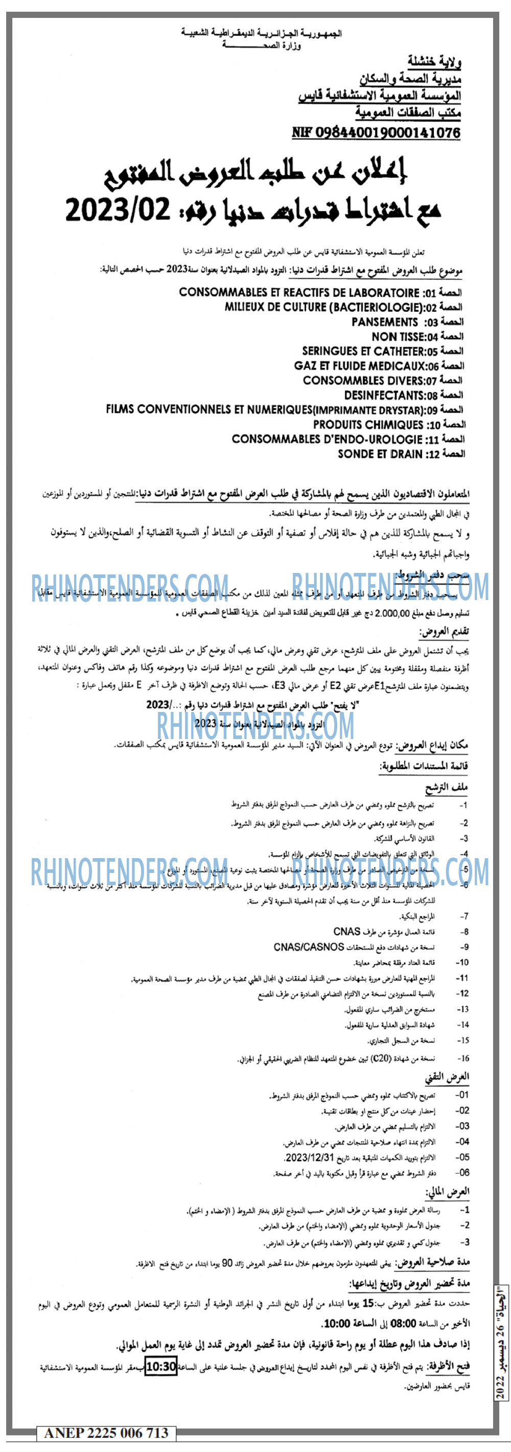 الحياة