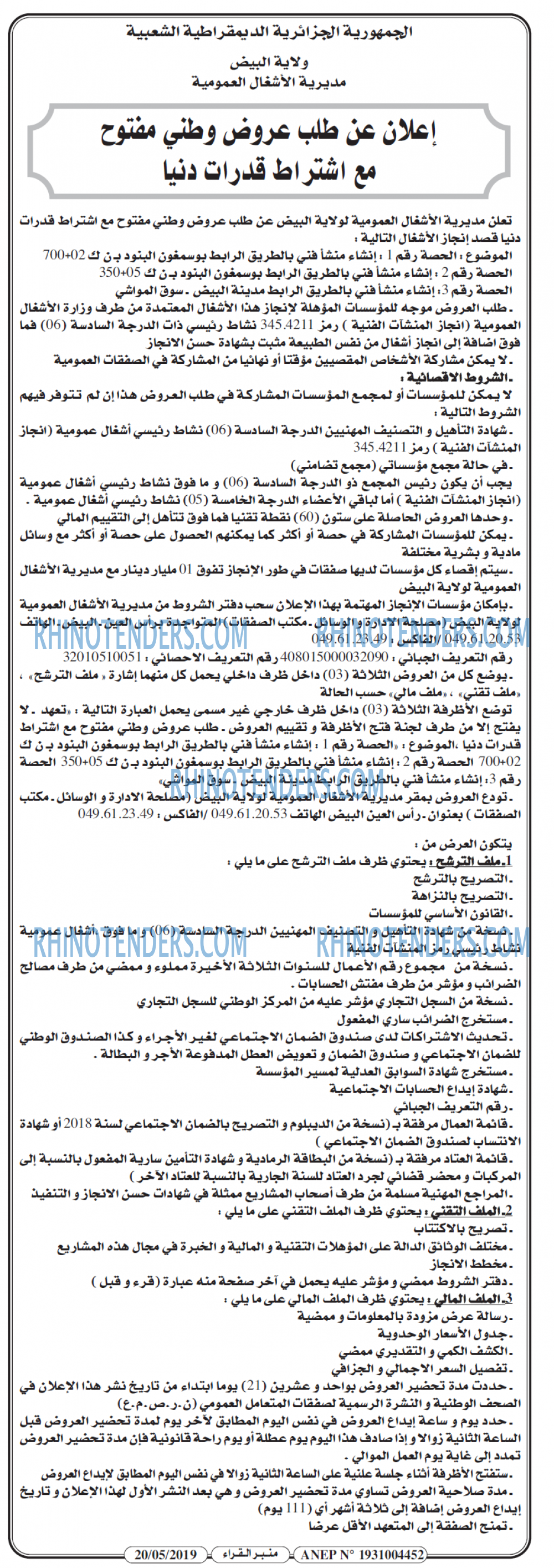 منبر القراء