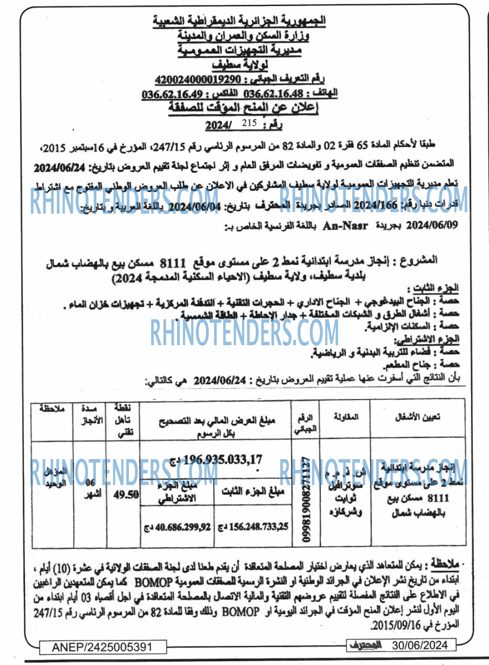 Mouhtaref