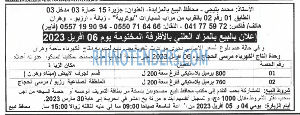 EL KHABAR