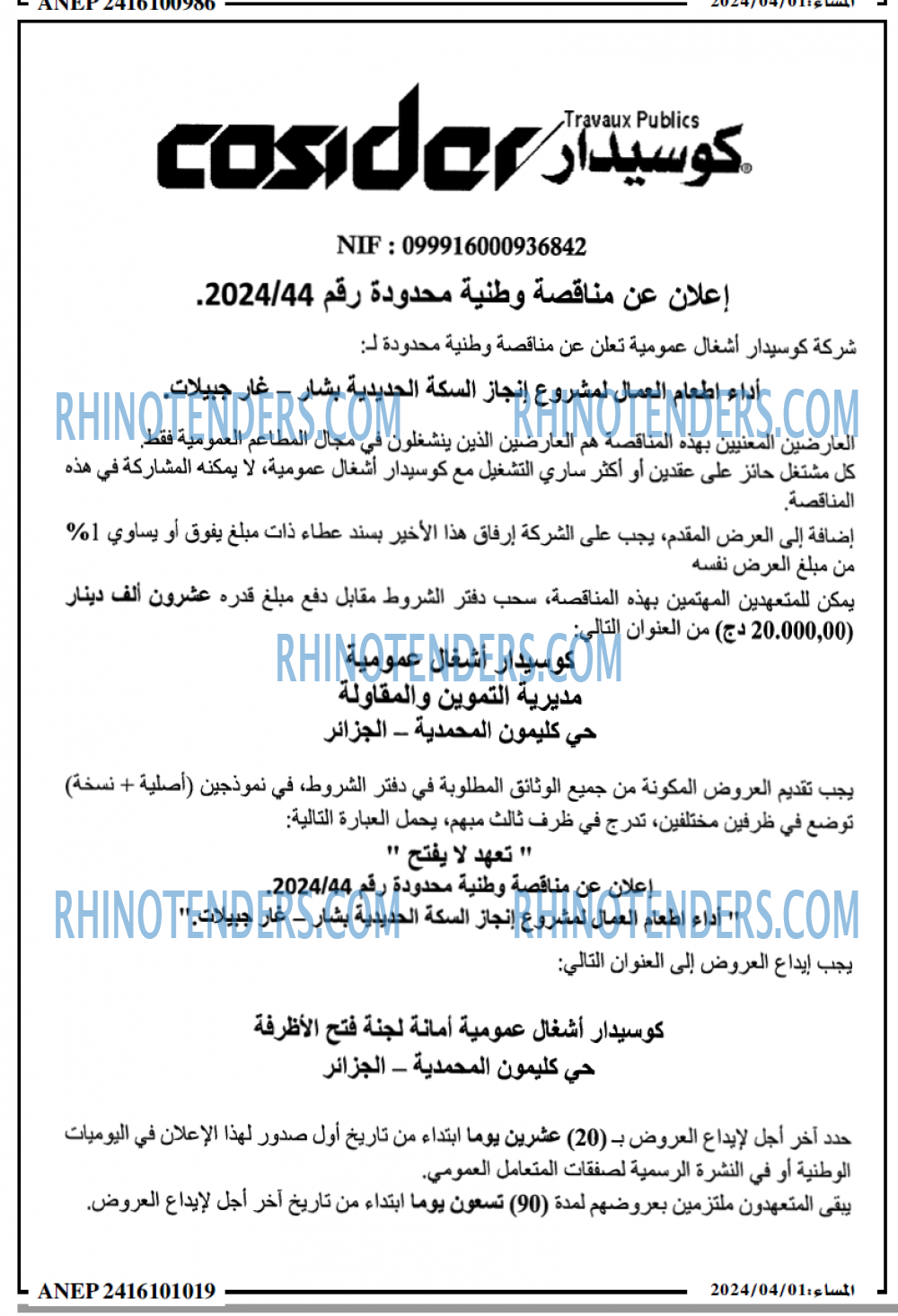 المساء