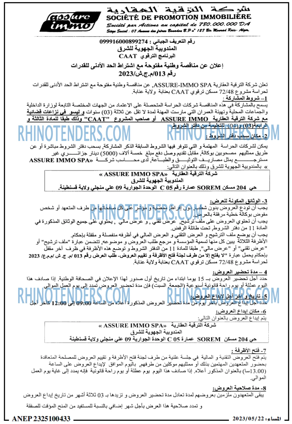 المساء