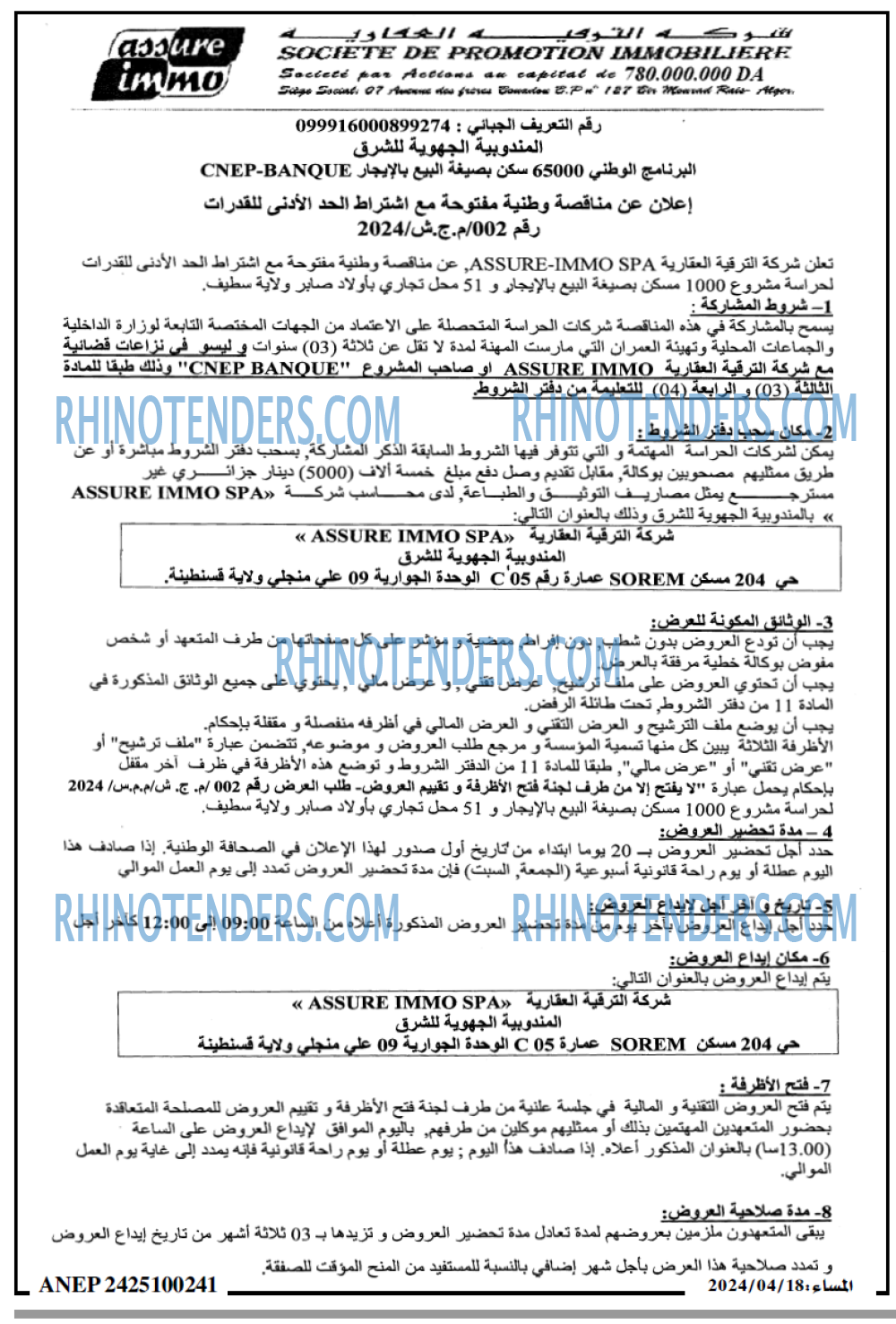 المساء