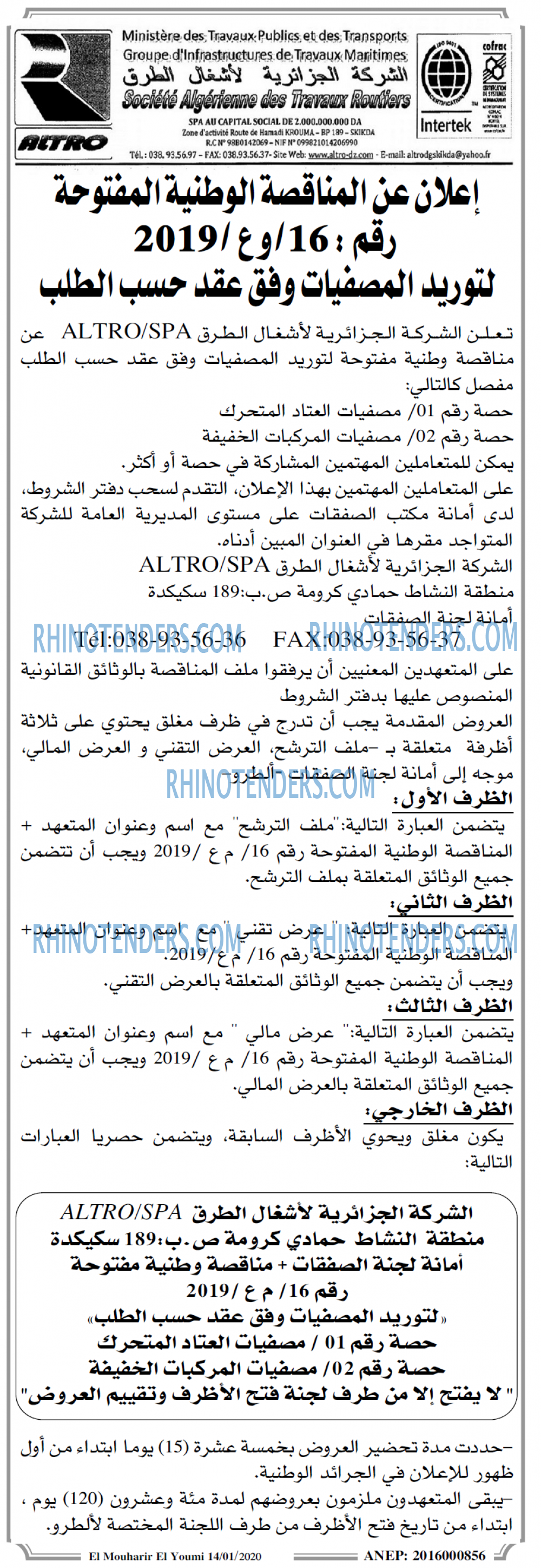El Mouharir El Youmi