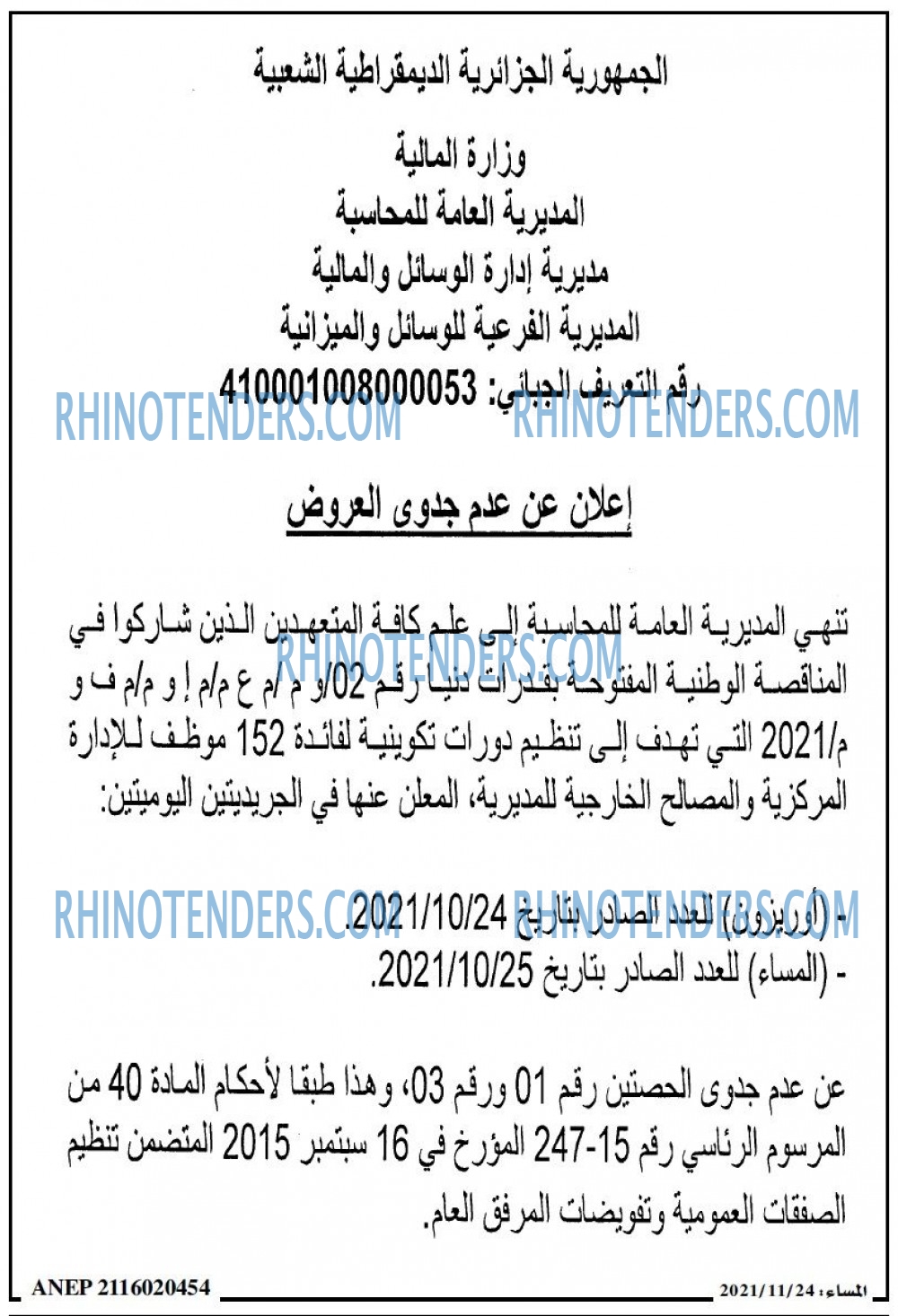 المساء