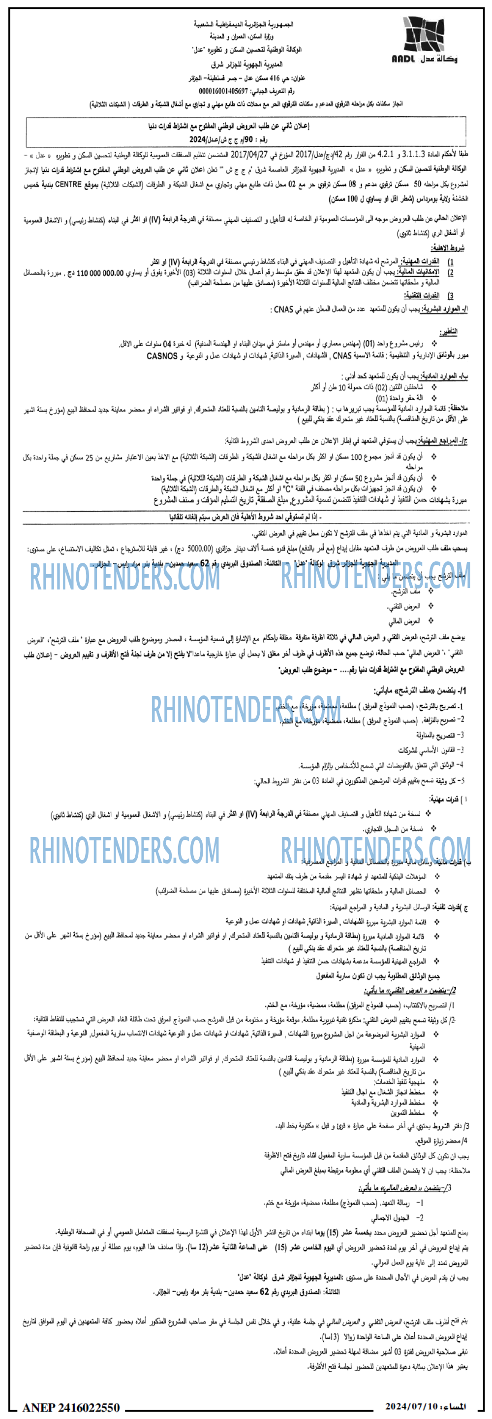 المساء