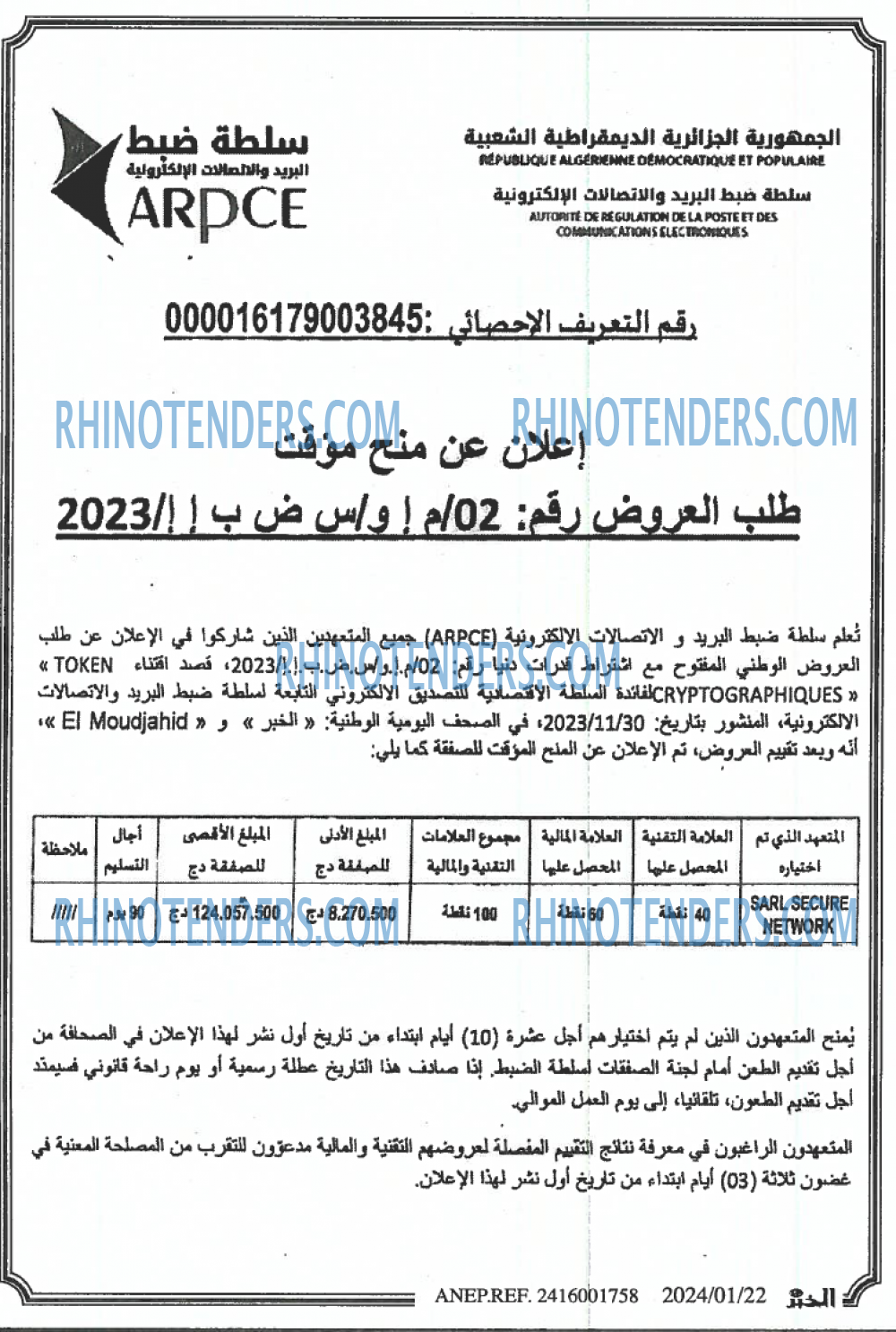 EL KHABAR