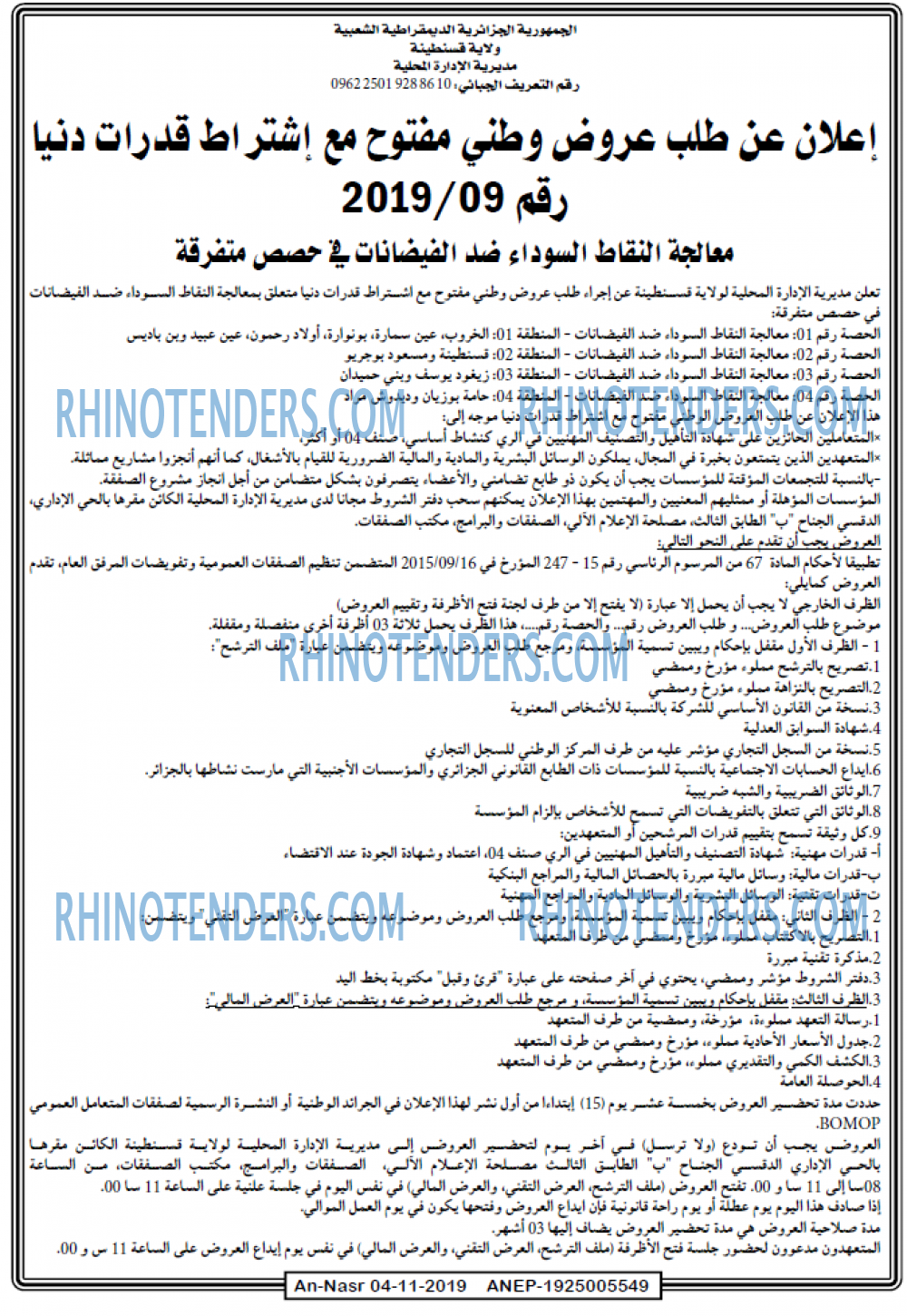 AN-NASR