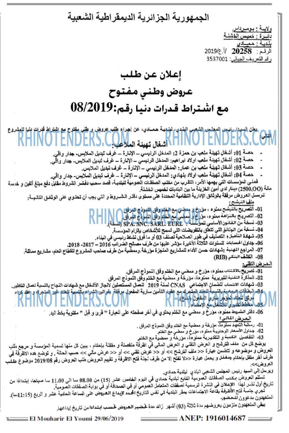 El Mouharir El Youmi