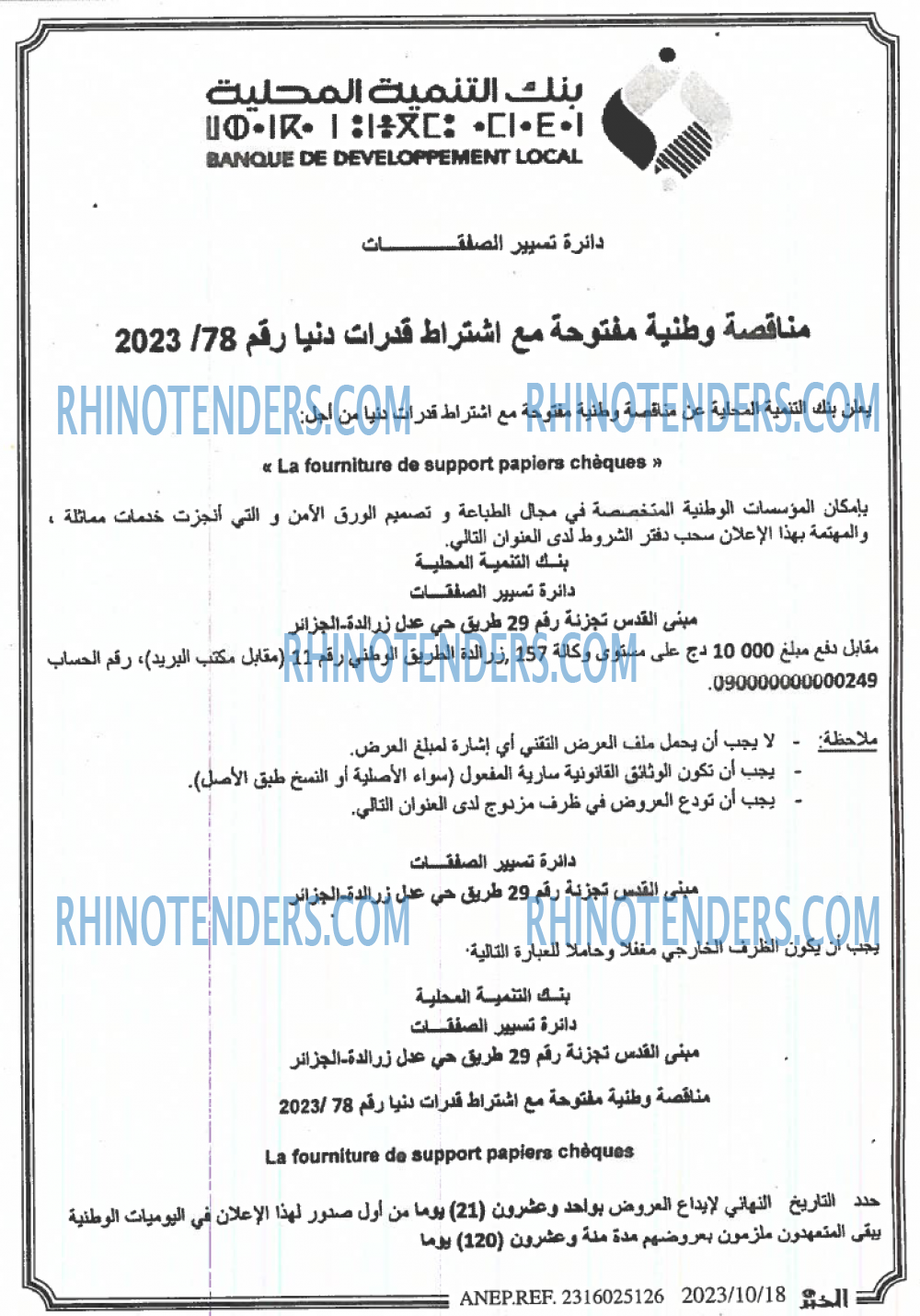 EL KHABAR