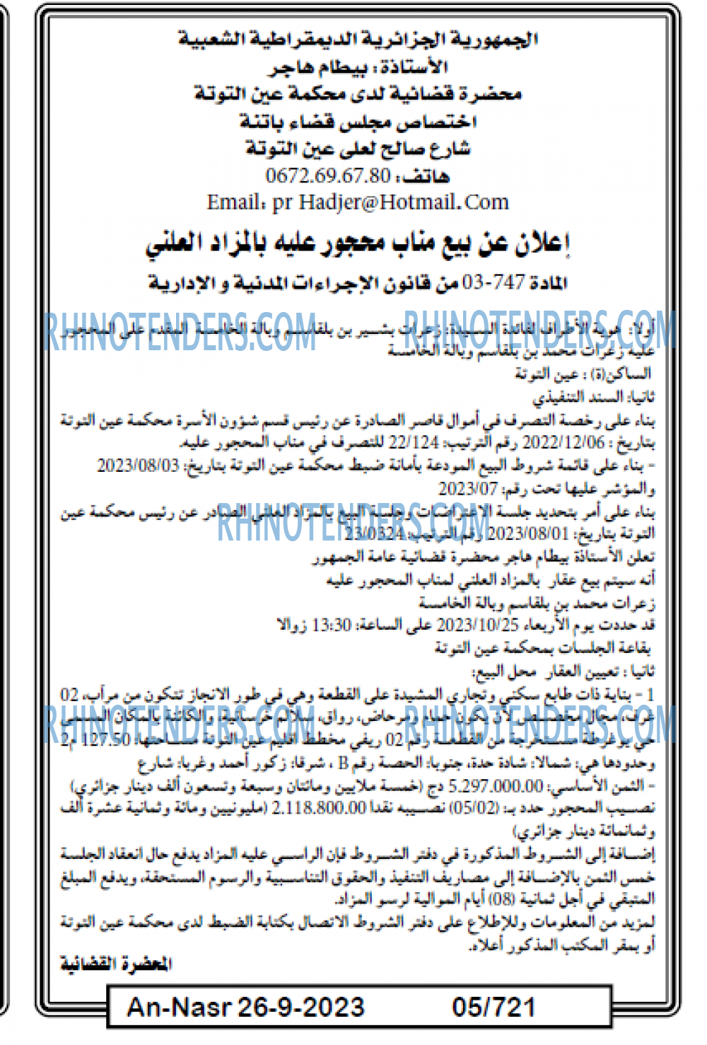 AN-NASR