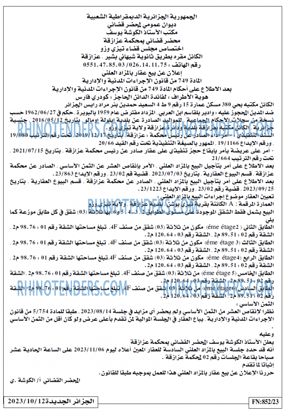 الجزائر الجديدة