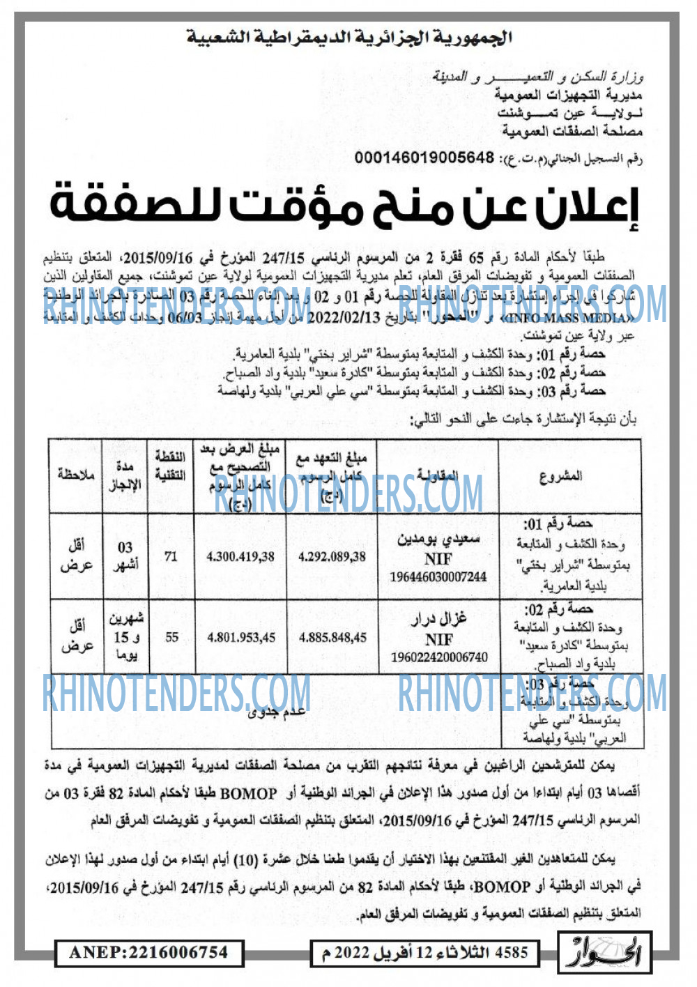 الحوار