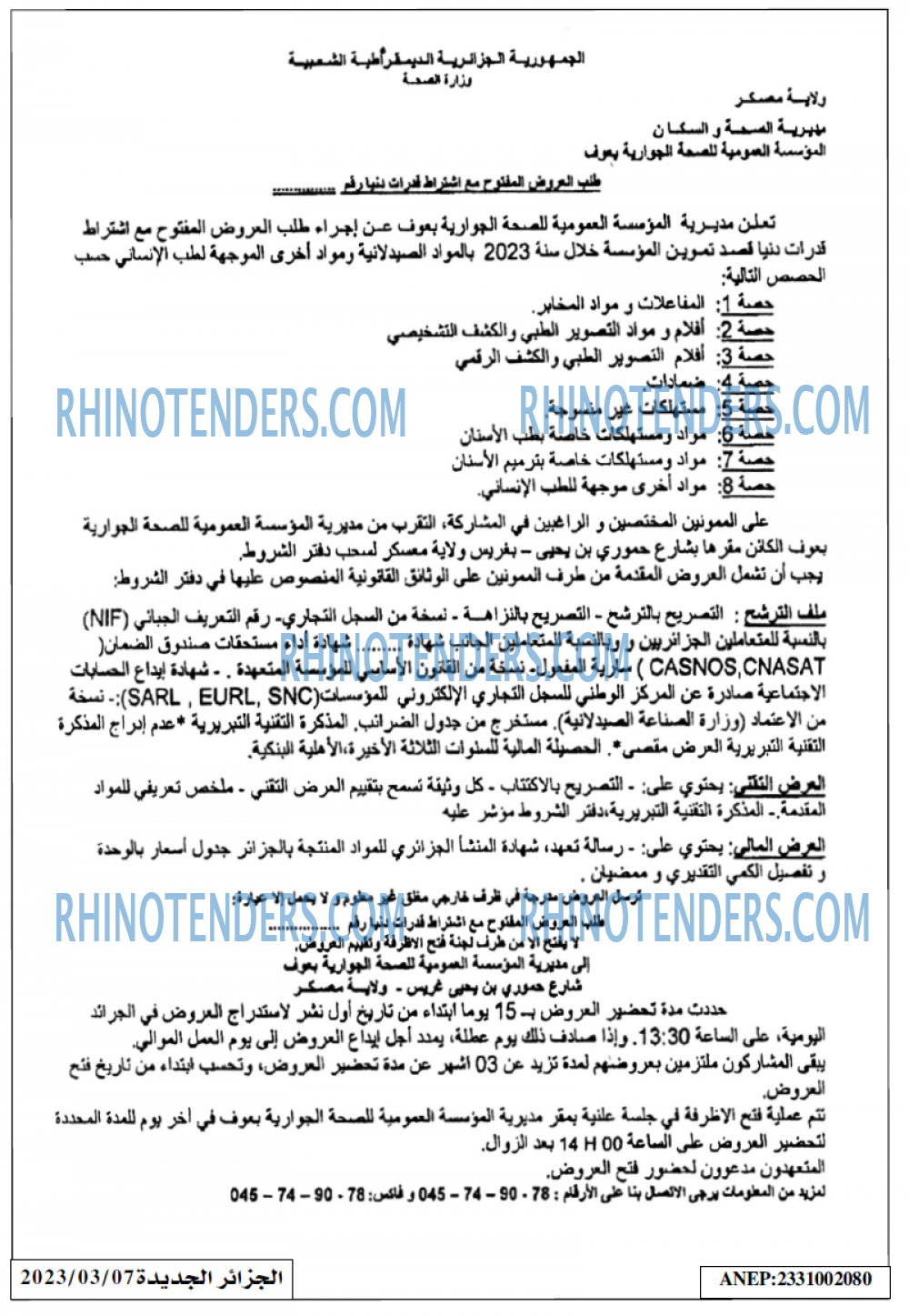 الجزائر الجديدة