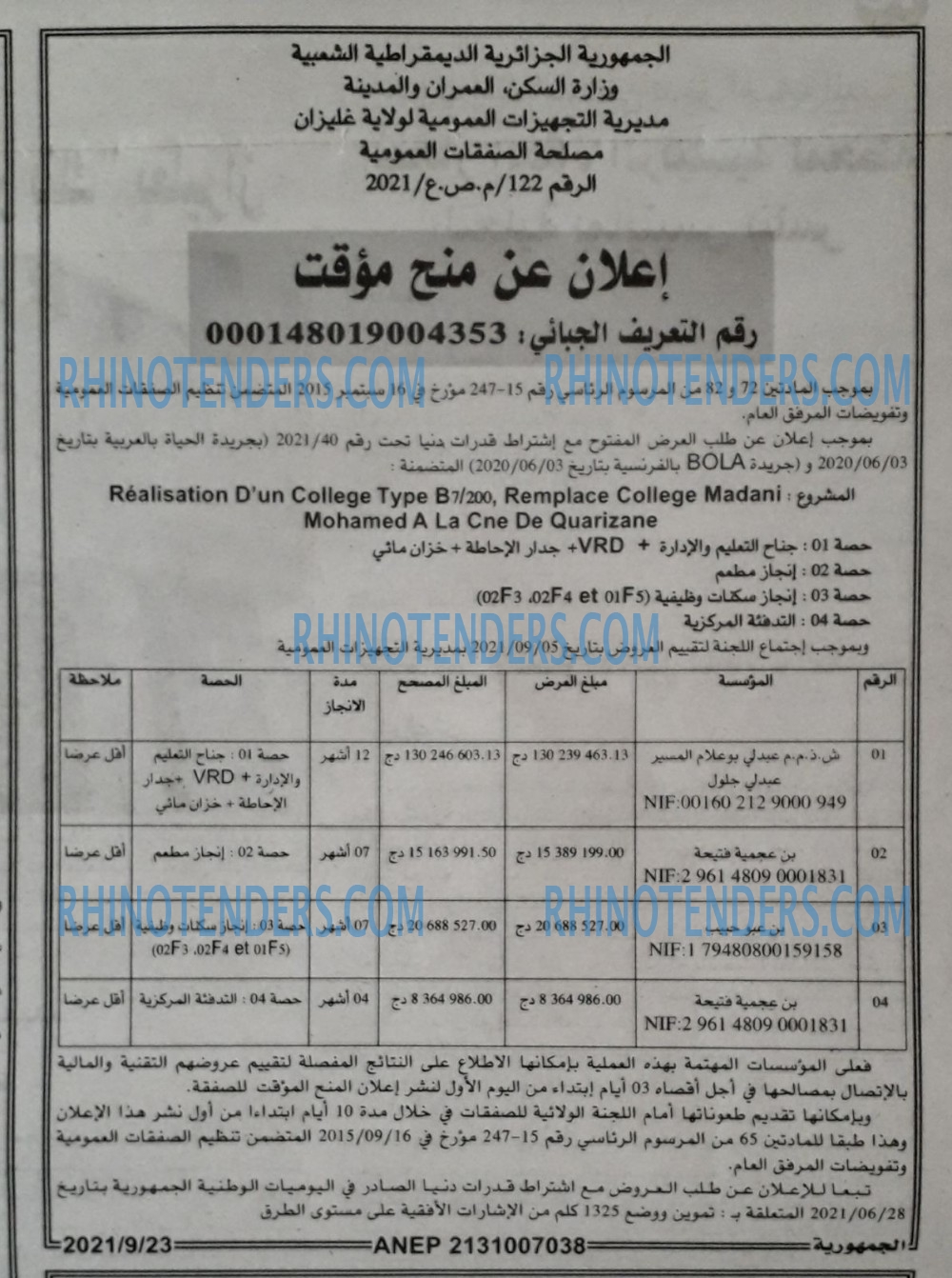 الجمهورية