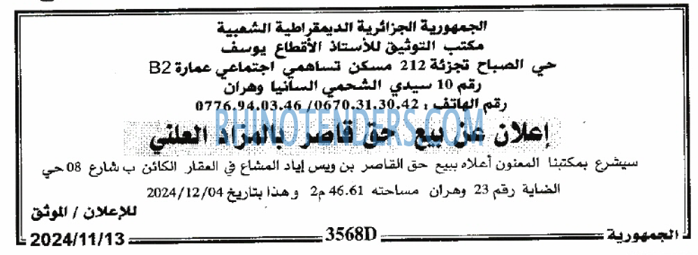 الجمهورية