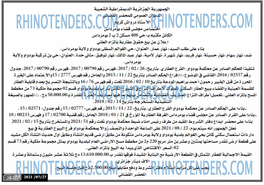 المحور