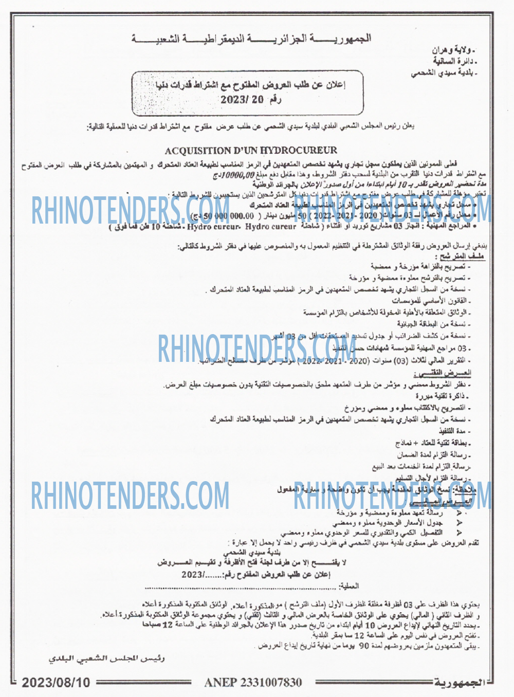 الجمهورية