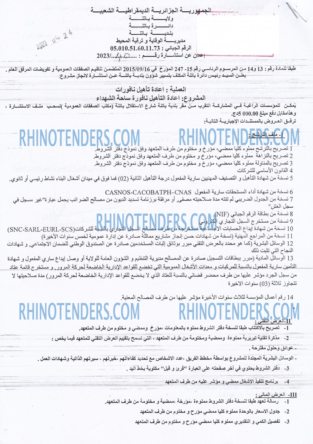 Rhinotenders
