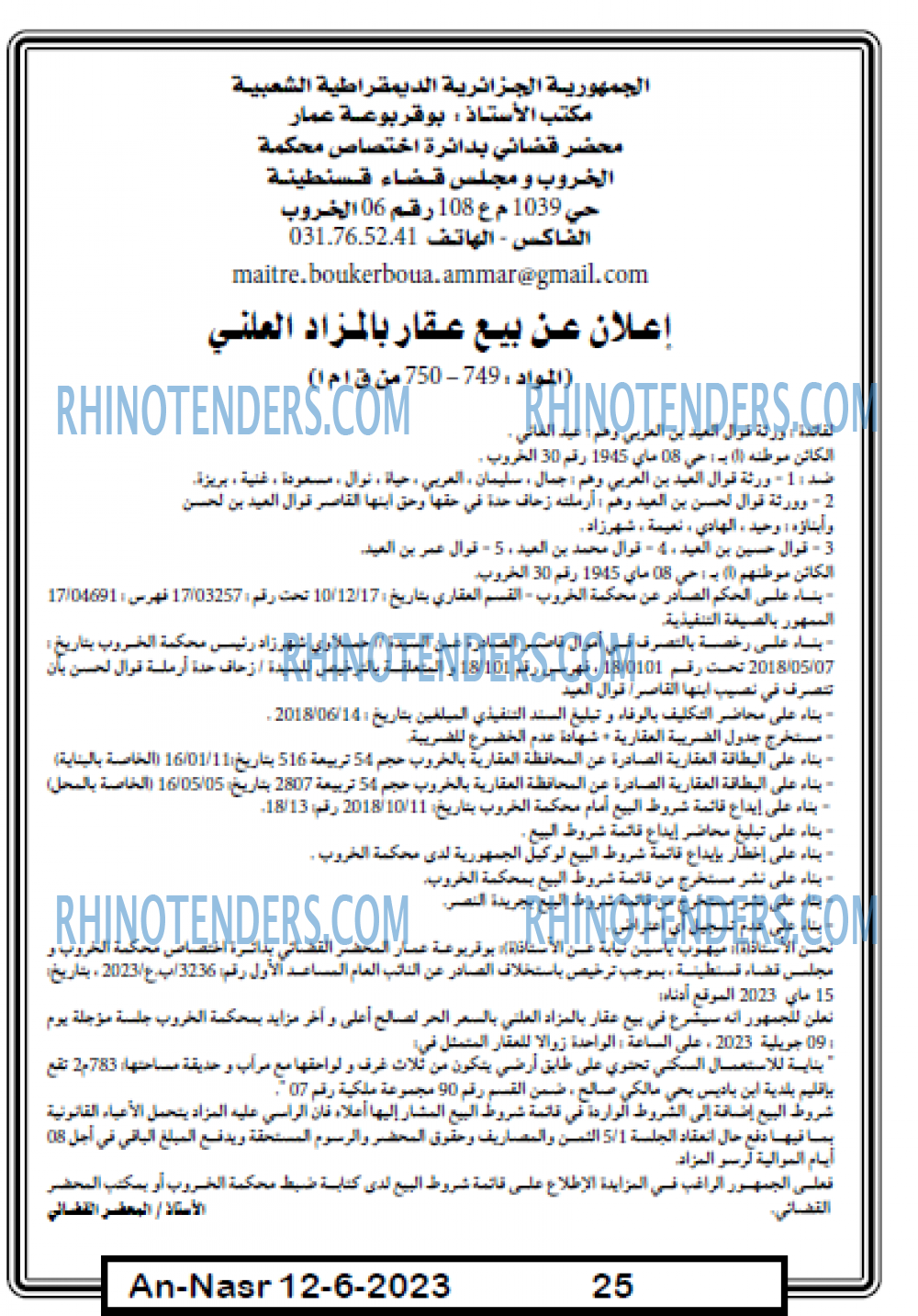 AN-NASR