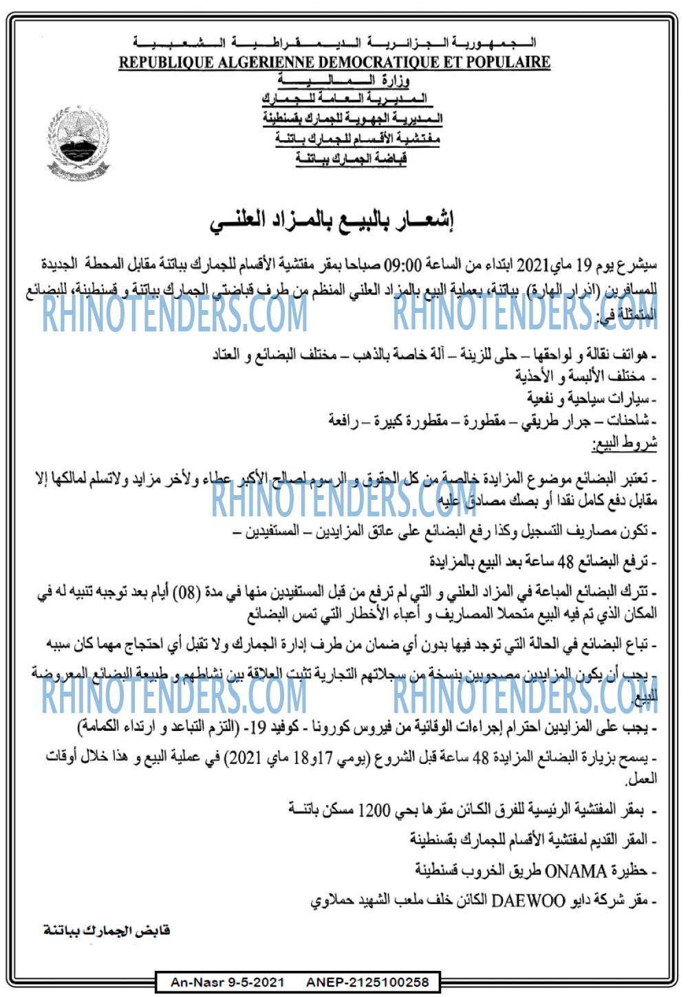 AN-NASR