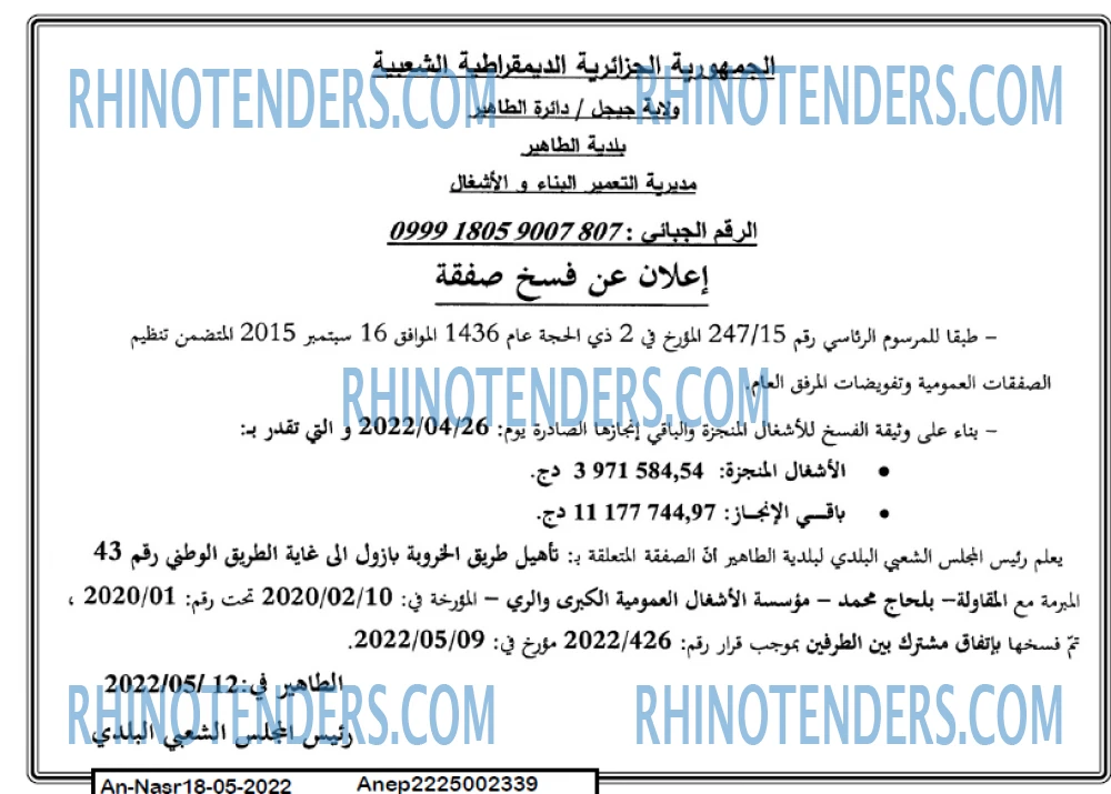 AN-NASR