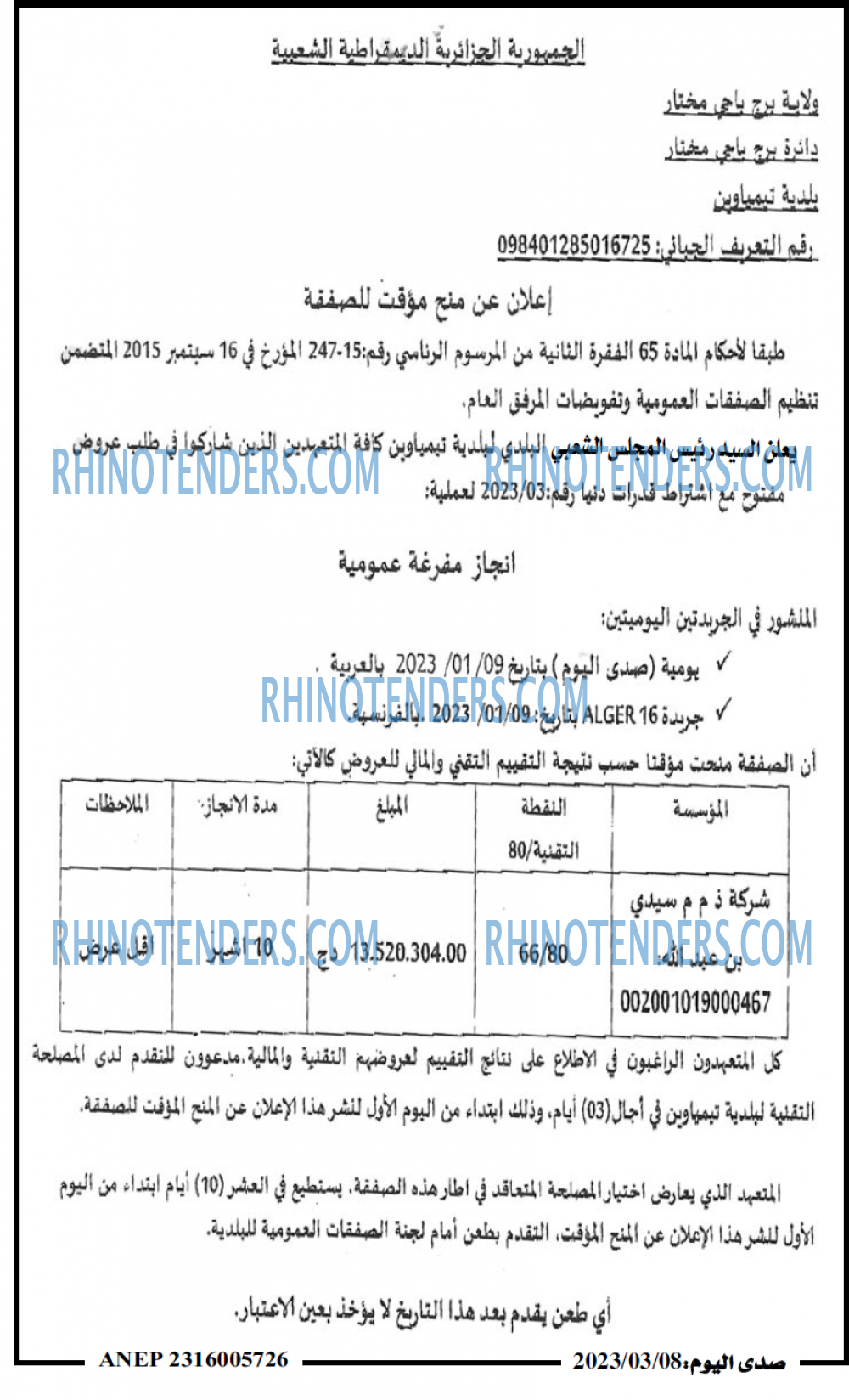 صدى اليوم