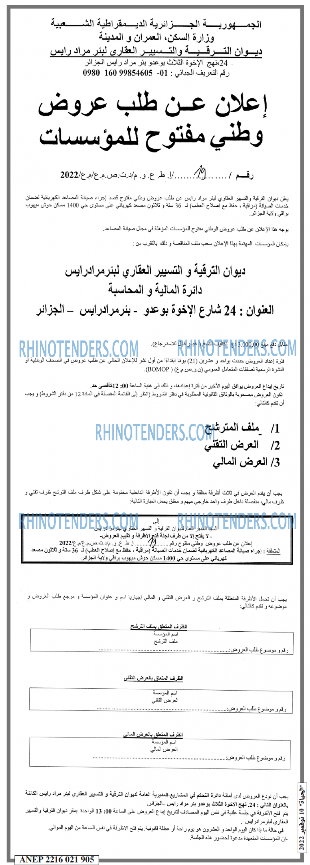 EL HAYAT