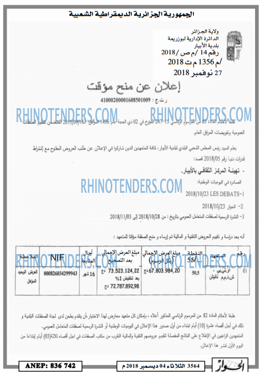 الحوار
