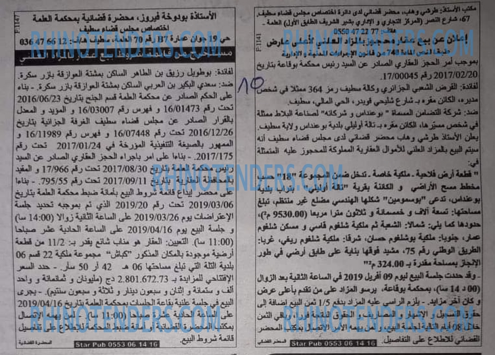EL KHABAR