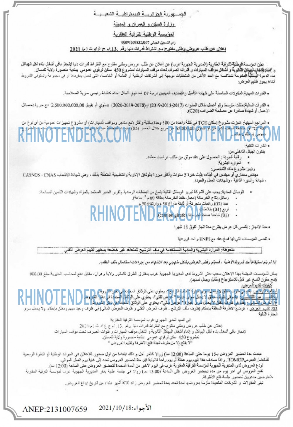 El Adjwaa