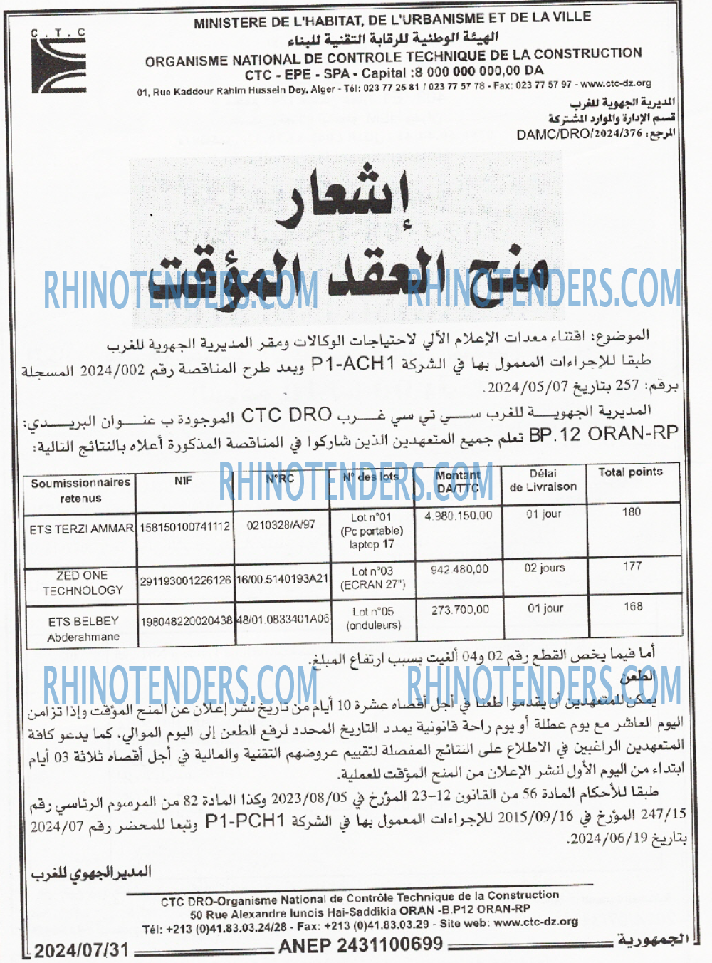 الجمهورية