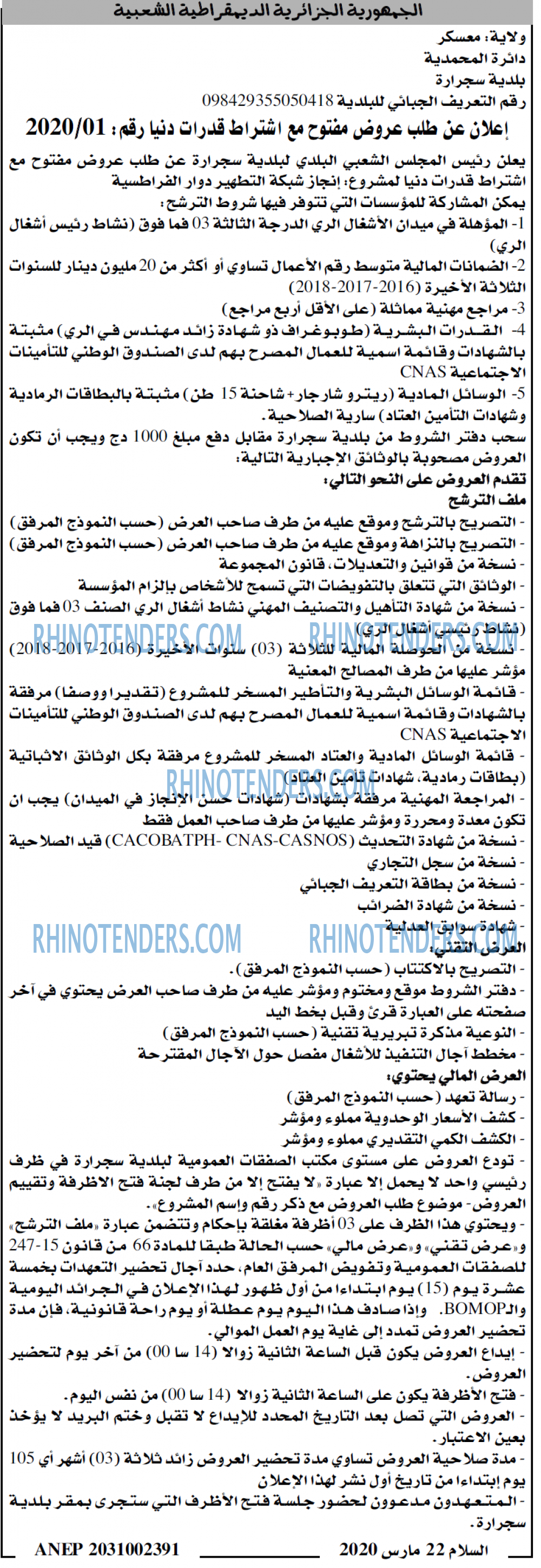 السلام