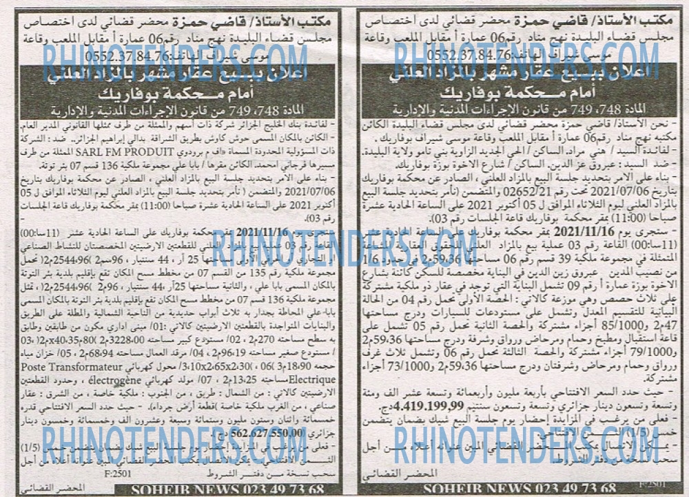 EL KHABAR