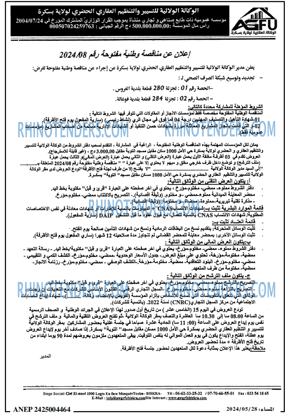 المساء