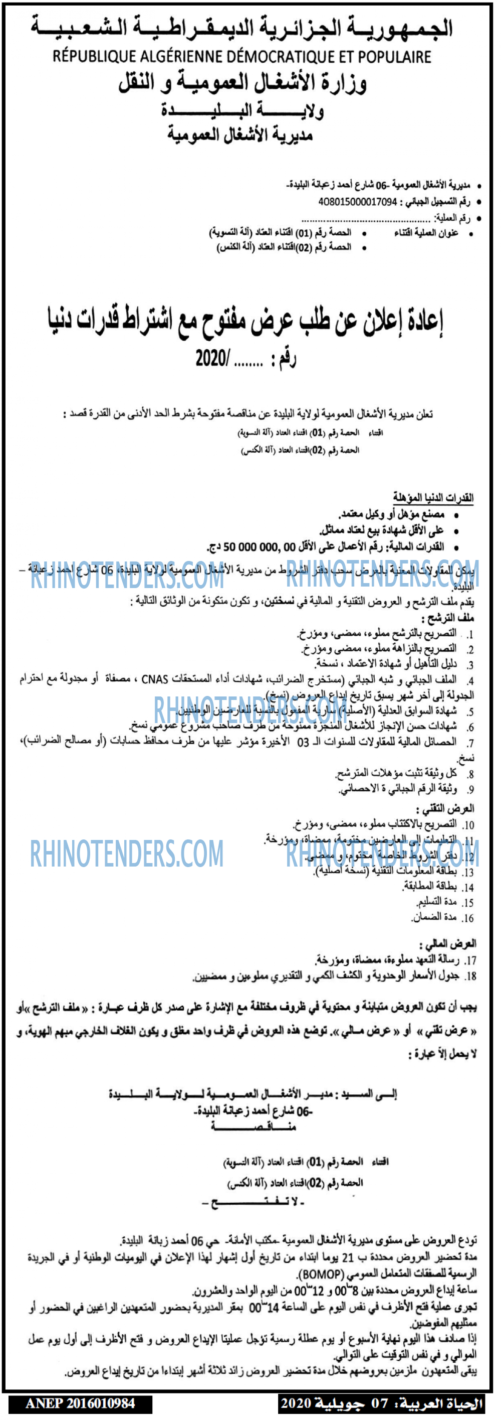 El Hayat El Arabia