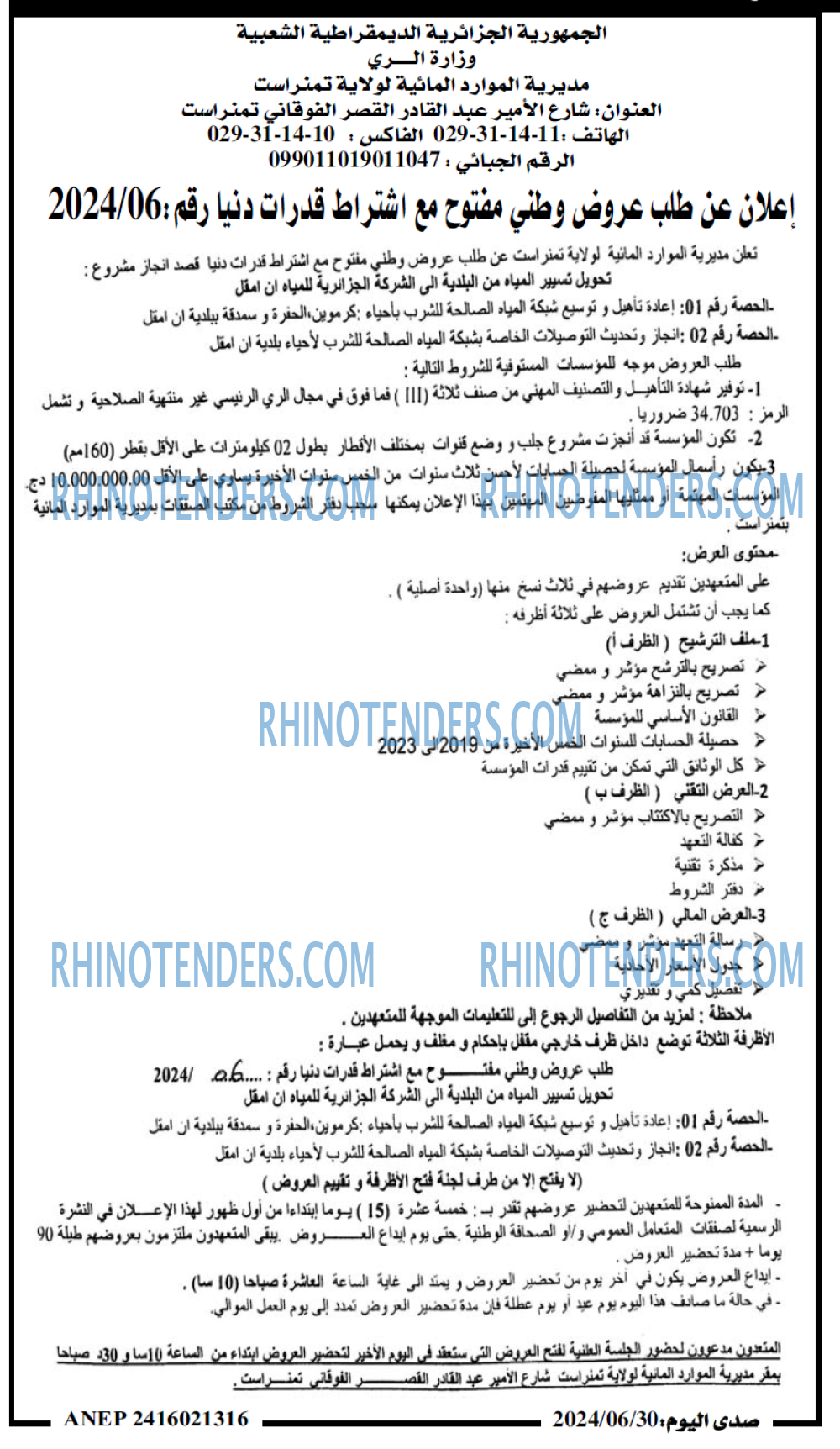 صدى اليوم