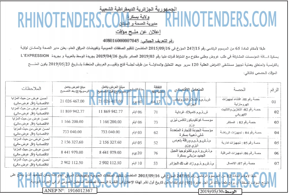 الوسط
