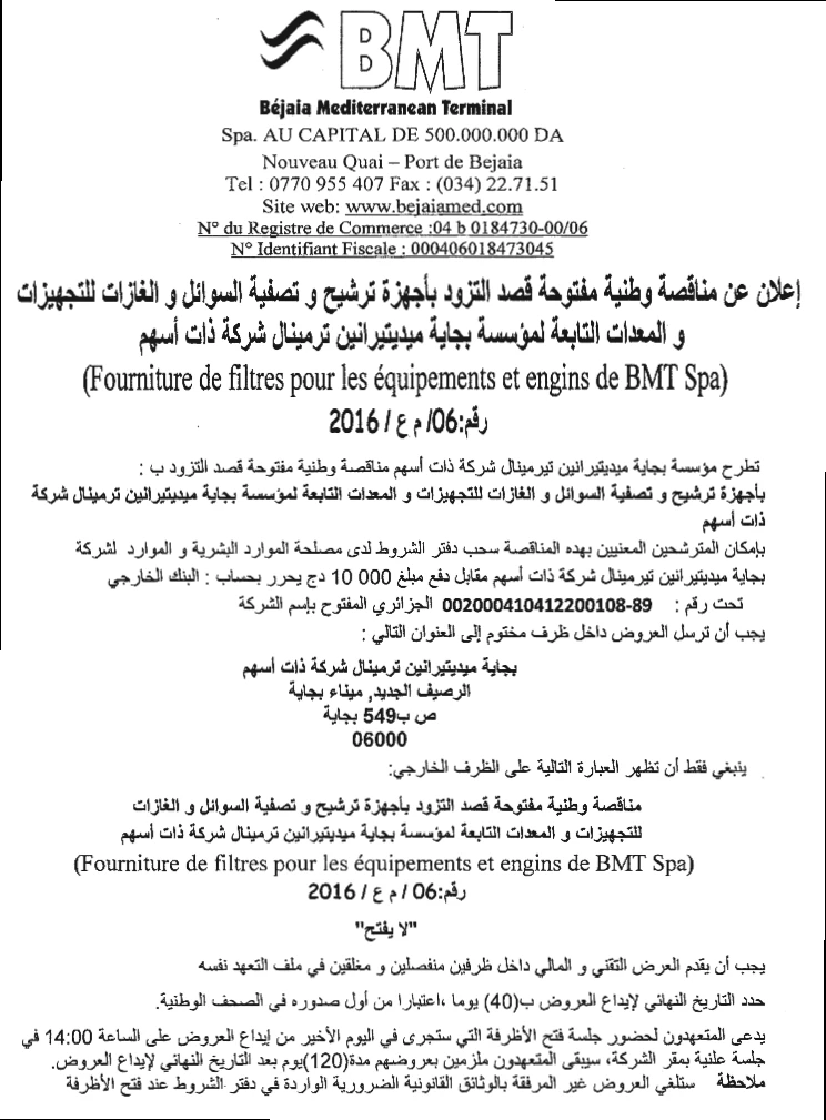 الشعب